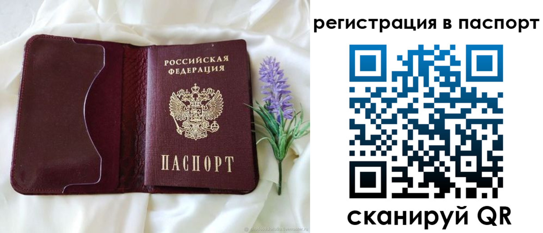 временная регистрация для всех в Воронеже