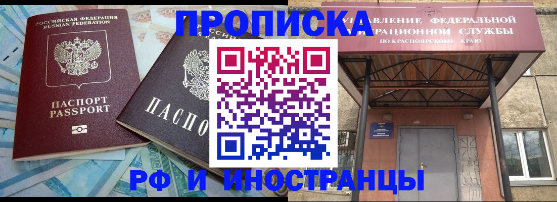 миграционный учет в Воронеже