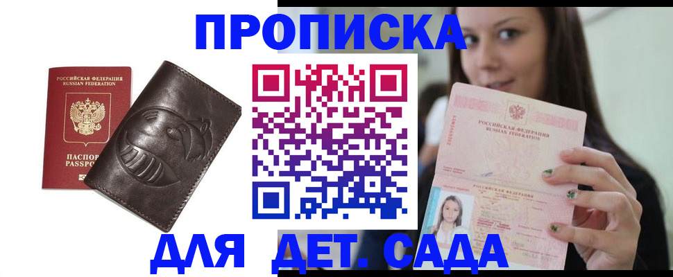 временная регистрация законно в Воронеже